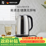 WMF德国福腾宝电热水壶电水壶热水壶不锈钢1.6L容量暖水壶烧水壶开水壶自动断电 1.6L电热水壶Skyline