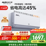 奥克斯空调 省电侠Pro 大1.5匹 新一级能效变频冷暖 Wifi智控防直吹铜管 国家补贴KFR-35GW/BpR3AES1(B1)