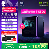 外星人台式机 星舰R17 高端电竞游戏台式电脑  (Ultra7 32G 1T RTX5060Ti)水冷黑神话AI设计图站OpenClaw