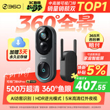 360可视门铃6Pro 500万超清画质家用监控智能门铃电子猫眼摄像头超清夜视远程通话包裹快递看护