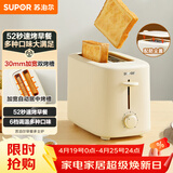 苏泊尔（SUPOR）面包机多士炉早餐机烤吐司烤三明治烤贝果双面家用多功能轻食机6档烘烤带防尘盖800W立体快烤DJ805