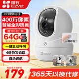 萤石家用无线摄像头室内高清监控摄像机 360度云台旋转C6C CP1监控器 【400万超清】CP1智能全彩版 16G内存卡【升级发32G】
