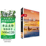 IN新疆-LP孤独星球Lonely Planet旅行指南  