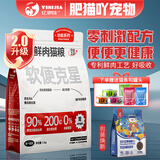 亿思佳泌尿呵护肠胃呵护软便克星赛级靓毛鸡肉全价全期鲜肉松猫粮 呵护肠胃软便克星【鸡肉】新包装 10kg装 送5个罐头+5包猫条+2个肉酱包