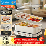 美的（Midea）电火锅鸳鸯锅烤肉锅火锅专用锅0氟涂层超薄速沸电火锅多功能锅料理锅分体式6.5L多用途锅DLS3322R2