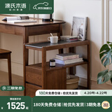 源氏木语实木沙发边柜岩板侧边几北欧小户型客厅角几黑胡桃木可移动窄边桌