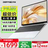 得峰15.6英寸大屏全尺寸键盘 英特尔N95游戏笔记本电脑  13代超轻薄性能本