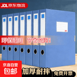 京东快递 加厚PP粘扣蓝色档案盒可折叠档案盒文件盒塑料大容量凭证收纳盒55/20mm资料盒办公用品 3.5cm蓝色加厚新料-10个【折叠款】