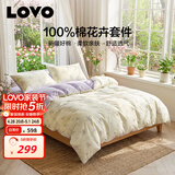 LOVO罗莱家纺 全棉四件套纯棉斜纹床单被罩双人床上用品220*240cm