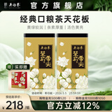 吴裕泰茉莉花茶 特种茉莉绿茶浓香茶叶 七窨芽叶花草茶 茶礼 云尖两罐共360g