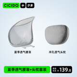 CICIDO夕多汽车头枕腰靠夏季透气腰托靠垫车载腰垫车用护腰