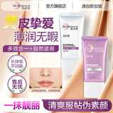 凯伊秀（Bio-essence）BB霜遮瑕粉底液多效合一遮痘保湿控油裸妆气垫30g彩妆母亲节礼物