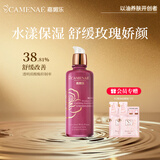 嘉媚乐（CAMENAE）玫瑰新肌密活润乳Ⅱ锁水保湿乳舒缓呵护滋润肌肤女护肤 玫瑰新肌密活润乳Ⅲ 120ml