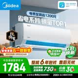 美的空调  大1.5匹 新一级能效变频卧室节能 纯铜管 卧室空调挂机国家补贴
