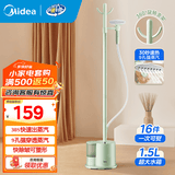 美的（Midea）挂烫机熨斗家用手持立式蒸汽挂烫机 智能烫衣服电熨斗熨烫机可选熨板烫衣板 九孔强劲蒸汽除皱拼豆 【即熨即穿】15L1