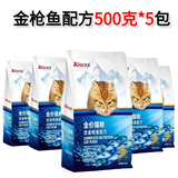 艾尔猫粮5斤500g*5包鱼味牛肉味成猫幼猫1-4月折耳美短英短猫主粮 金枪鱼味猫粮5斤
