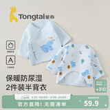 童泰秋冬0-3个月新生儿宝宝衣服家居保暖半背衣内衣上衣2件装 蓝色呆萌小熊 (纯棉) 59 cm