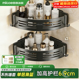 四季沐歌（MICOE）浴室置物架三角篮太空铝卫生间挂件挂架厕所免打孔沐浴露转角挂件 【背贴款】单层【加高加厚+2挂钩】