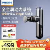 飞利浦（PHILIPS）小金刚筋膜枪肌肉按摩器mini专业级健身运动全身筋膜深层按摩仪颈膜枪5101G 母亲节礼物男女友礼物