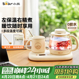 小熊（Bear）迷你养生壶 办公室烧水壶电水壶煮茶壶 保温杯垫多功能花茶壶煮水壶0.8升 YSH-D08D3 
