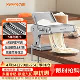 九阳（Joyoung）面条机 小型不锈钢手摇家用压面机 3种出面刀 6档调节 一机多能M-YM6