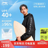 李宁王楚钦同款冰沙防晒衣丨男女同款夏季轻薄舒适运动风衣AFDU831