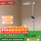 汉斯格雅（Hansgrohe） 双飞雨淋浴恒温花洒大顶喷浴缸龙头花洒套装 26777007S境雨镀铬手持预售