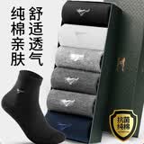 七匹狼100%纯棉男士中筒袜春夏抗菌防臭吸汗薄款透气休闲棉袜 网孔透气款(混色x6) 均码