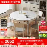 全友家居 现代简约多功能可伸缩岩板餐桌椅子组合客餐厅家用吃饭桌子