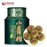 鸿韵清新新会小青柑普洱茶自己喝熟茶生晒陈皮柑普茶叶礼盒装端午送礼250g