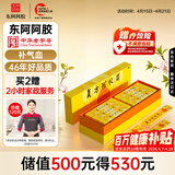 东阿阿胶复方阿胶浆 20ml*48支/盒 补气血补气养血提高睡眠阿胶口服液条袋装气血两虚京东大药房