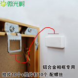 微光树婚纱照专用无痕钉挂画隐形照片水泥墙钉子免打孔的铝合金相框挂钩 铝合金相框专用挂片10个+挂片钉10个