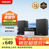 飞利浦（PHILIPS）TAM3205M2 音响音箱 迷你音响 CD机 CD播放器 FM收音机 USB播放机 蓝牙书桌音响