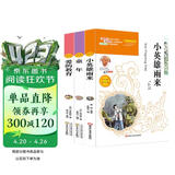 快乐读书吧六年级上册（全3册）童年 小英雄雨来 爱的教育 小学生六年级上册语文课本同步人教版教材课外读物推荐阅读高尔基