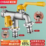 橱卫帮（CVBAB）全铜防冻户外水龙头室外一进二出双控4/6分通用洗衣机龙头CV1777