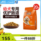 迪尤克（DIYOUKE）狗粮 泰迪比熊金毛阿拉斯加柯基小型中大型通用 幼犬全价狗粮10kg