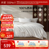 水星家纺蚕丝被100%柞蚕丝冬被子冬季保暖被芯150×210cm 约4.5斤