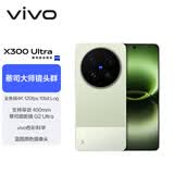 vivo X300 Ultra 12GB+256GB 胶片绿 【京东定制礼盒套装】蔡司大师镜头群 专业视频创作 拍照 AI手机