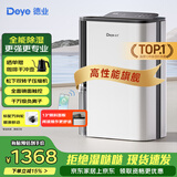 德业（Deye）除湿机/抽湿机 除湿量25升/天 45㎡家用轻音地下室除潮除湿器干衣机客厅卧室 手机智控DYD-T22A3