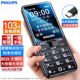 飞利浦（PHILIPS）老人手机4G全网通超长待机大字体大声音按键老年人手机学生专用非智能功能机备用移动支付 星空黑