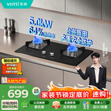 华帝【小灶王】官方燃气灶天然气嵌入式台式两用5.0kW猛火灶以旧换新煤气炉双灶台燃气灶具i10059B