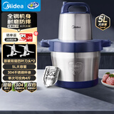 美的（Midea）绞肉机京东自营家用大容量5升大功率1000w纯铜电机多功能商用电动绞肉绞菜料理90R03
