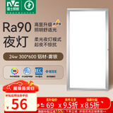 雷士（NVC）厨房灯集成吊顶铝扣板led吸顶300×600LED厨卫平板面板灯