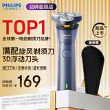 飞利浦（PHILIPS）剃须刀电动刮胡刀新净剃全身水洗干湿两用剃须刀便携生日礼物实用520男士礼物父亲节礼物 新一代旋风1系 深蓝色
