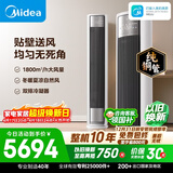 美的空调 全面风 大3匹 风尊二代 新一级能效变频 双排纯铜管 客厅立式柜机  KFR-72LW/N8QM1