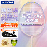 威克多（VICTOR）胜利羽毛球拍铁锤雅思全碳素龙单拍TK-HMRL果冻色5U已穿线26磅