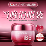 东洋之花抗皱紧致面霜女男士护肤品胶原蛋白去衰老提拉保湿擦脸专用肽