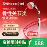 仙鹤电磁波频谱治疗仪医用烤灯远红外线理疗灯烤电理疗仪607A红光升级