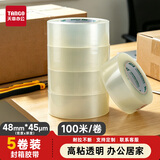 新绿天章封箱透明胶带 48mm*100米*5卷 打包高粘快递封口胶带 大卷宽胶带电商仓库工厂物流打包搬家封箱