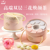 山威双层玫瑰花茶礼盒送杯子颜值礼品送闺蜜女友礼物茉莉花茶婺源皇菊